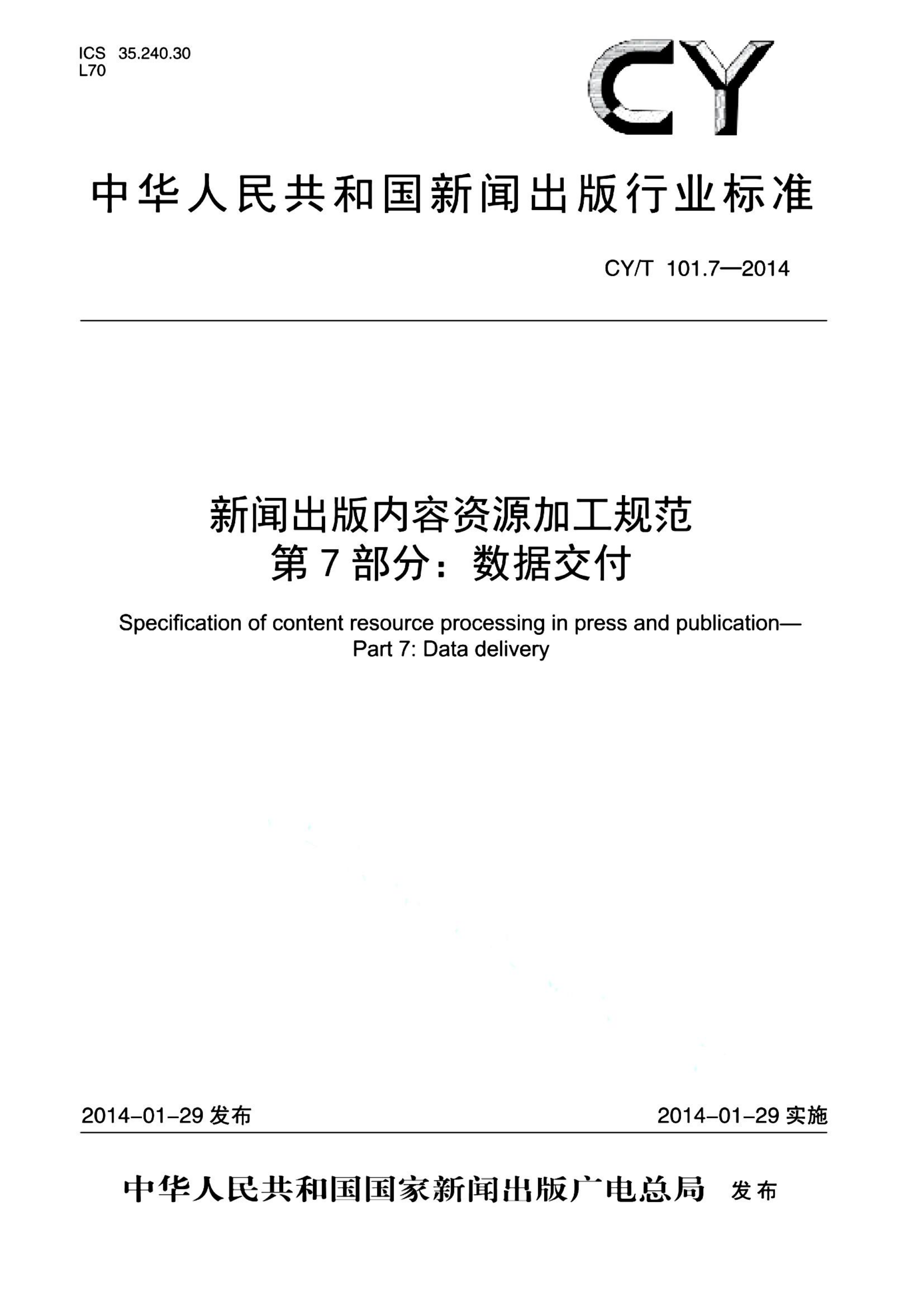 资源详情图